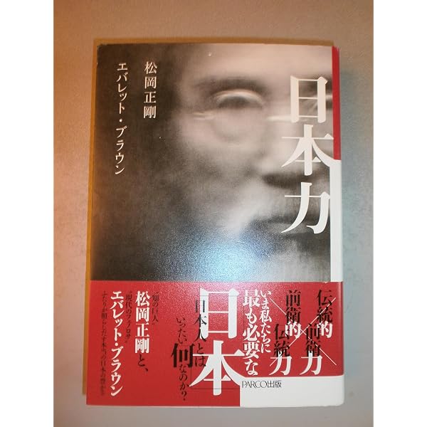 間の本―イメージの午後 (1980年) | 松岡 正剛, レオ・レオーニ |本